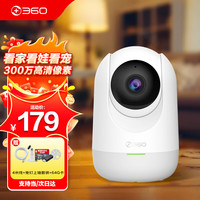 360 家用智能摄像头6C 2K云台版300万网络wifi高清微光全彩摄像机手机远程监控看护 云台6C(64G存储套餐)