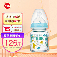 NUK 宽口径感温玻璃奶瓶新生儿奶瓶0-6个月硅胶奶嘴120ML