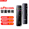 Shinco 新科 录音笔A02 64G大容量专业录音器高清 黑色