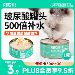 KERES 凯锐思 猫零食猫罐头补水呵护泌尿道全阶段补水罐头80g