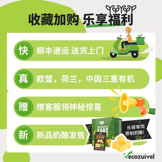  Vecozuivel/乐荷 有机认证 有机全脂纯牛奶  盒装 12盒 1L