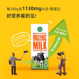 Vecozuivel 乐荷 有机A2β-酪蛋白全脂纯牛奶荷兰欧盟认证草饲高钙1L*12盒