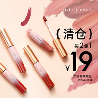 Cute Press cutepress唇釉泰国口红平价持久雾面哑光唇釉