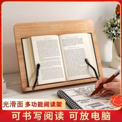 XIEWEINI 榭维尼 阅读架读书架木成人看书神器书立架小学生儿童夹书器临帖架