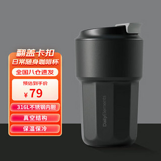 MI 小米 日常元素咖啡杯保冷保温杯316不锈钢大容量男女车载便携茶水杯子