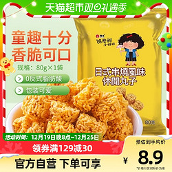 张君雅小妹妹 日式串烧拉面丸子点心面80g网红休闲膨化零食品小吃