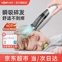 易简 婴儿理发器静音自动吸发