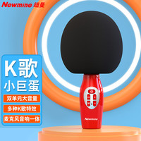 纽曼Newmine手机麦克风唱歌无线蓝牙家庭儿童话筒家用音箱音响一体机小话筒K歌宝家庭KTV直播声卡