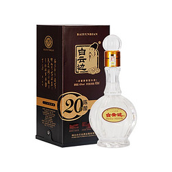 白云边 二十年 45度兼香型白酒 450ml*1 单瓶装