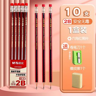 M&G 晨光 AWP308D2 六角杆铅笔 2B 10支装