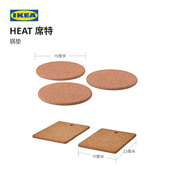 IKEA 宜家 HEAT席特软木锅垫厨房神器隔热垫防烫餐具配件餐垫