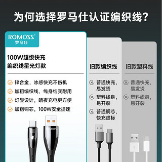 ROMOSS 罗马仕 Type-C数据线适用于100W/66W华为充电线6A快充线Mate50pro/p50/40荣耀超级快充小米手机5A线 黑色