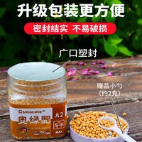 花多多 奥绿肥A2多肉植物肥缓释肥花肥料318s通用型月季肥料兰花多肉