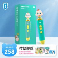 BabyBus 宝宝巴士 点读笔wifi版点读机启蒙英语儿童玩具超级宝贝jojo WiFi版点读笔