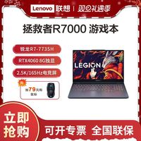 Lenovo/联想 4060显卡 游戏笔记本电脑