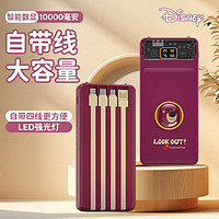 Disney 迪士尼 草莓熊自带线移动电源 10000mAh