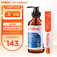 RedDog 红狗 鱼油223ml+营养膏120g  宠物狗狗猫咪幼犬营养膏微量元素维生素鱼油卵磷脂美毛 犬猫通用