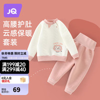 婧麒(JOYNCLEON)宝宝保暖套装春秋长袖高腰护肚新生婴儿秋衣秋裤儿童打底夹棉冬装 粉狮子 100cm