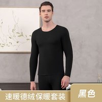 顶瓜瓜 男士蚕丝无痕保暖内衣