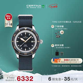 CERTINA 雪铁纳 DS PH200M系列 42.8毫米自动上链腕表 C036.407.18.040.00