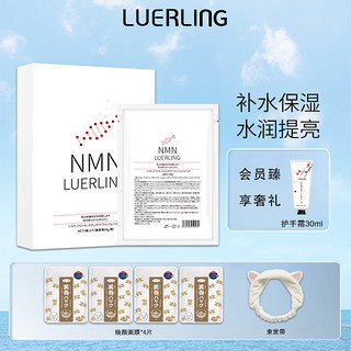 LUERLING 焕颜面膜 5片