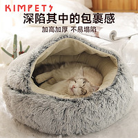 KimPets 猫窝冬季保暖宠物小猫咪屋被子柔软水晶绒-灰色（20斤内）
