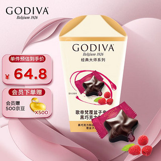 GODIVA 歌帝梵 大师系列覆盆子夹心黑巧克力105g休闲零食办公室下午茶