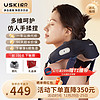 USKI 凉介 C1 颈椎按摩器