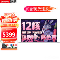  ThinkPad/思考本 高端性能 笔记本电脑