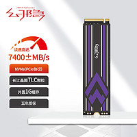 幻隐HV3236NVMe M.2 2280SSD固态硬盘PCIe4.0*4速率外置1G缓存 1TB