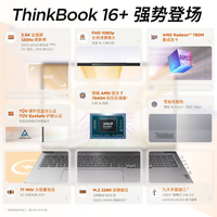  ThinkPad/思考本 高性能 笔记本电脑  i7-13650HX 1920*1080 RTX 4060 144Hz