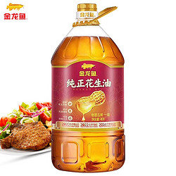 金龙鱼 压榨一级纯正花生油4L*2桶家用烹炒菜食花生用油