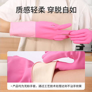 Maryya 美丽雅 手套洗碗加厚洗衣厨房家务清洁手套防水防滑耐用乳胶皮手套中号