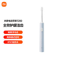 MI 小米 米家 声波电动牙刷 T200 蓝色