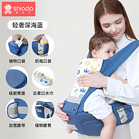 Shiada 新安代 婴儿背带腰凳宝宝抱娃多功能前抱式减震坐垫硅胶防滑坐凳-蓝