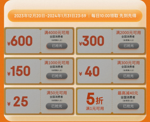 南山好货全国购!单笔最高立减600元~
