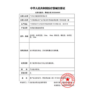 zioxx 赤尾 000玻尿酸无感安全套 8只