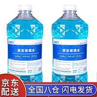 长城世喜 汽车四季通用防冻玻璃水-25度2L/瓶装玻璃清洁剂除霜除冰 -25度玻璃水2L*2瓶装