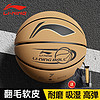 LI-NING 李宁 标准训练 7号篮球
