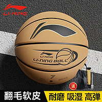 LI-NING 李宁 篮球7号翻毛软皮篮球室内外成人