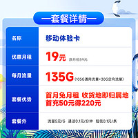 中国移动 体验卡纯流量卡5g网不限卡纯流量手机卡电话卡可选归属地