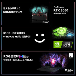 ROG 幻16 2022 16英寸笔记本电脑设计 游戏 （12700+3060+16+512g）