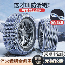 亿饰 冬季雪地全包围轮胎防滑金属铁链条 145全包围丨升级加密丨两轮装