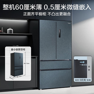 Midea 美的 60cm薄嵌562法式超薄零嵌入式电冰箱MR-562WUFPZE