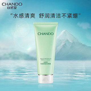 CHANDO 自然堂 水润保湿洗颜霜 100g