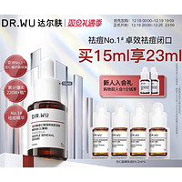 DR.WU 达尔肤 杏仁酸精华8% 祛痘果酸水杨酸去粉刺控油