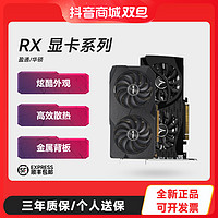 yeston 盈通 全新正品 RX 6650 XT/6600台式电脑专业显卡 游戏电竞办公 未拆封