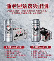 Asahi 朝日啤酒 超爽生啤酒黄啤辛口500ml*12罐*3箱共36罐