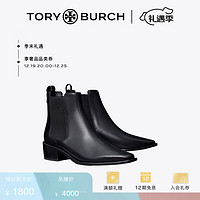 Tory Burch 汤丽柏琦【奢享礼遇】  切尔西方跟短靴TB 152801 黑色 006 7.5  38