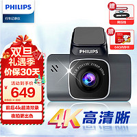 PHILIPS 飞利浦 行车记录仪GS7101 4K超高清夜视增强 停车监控 语音控制前后双录 GS7101